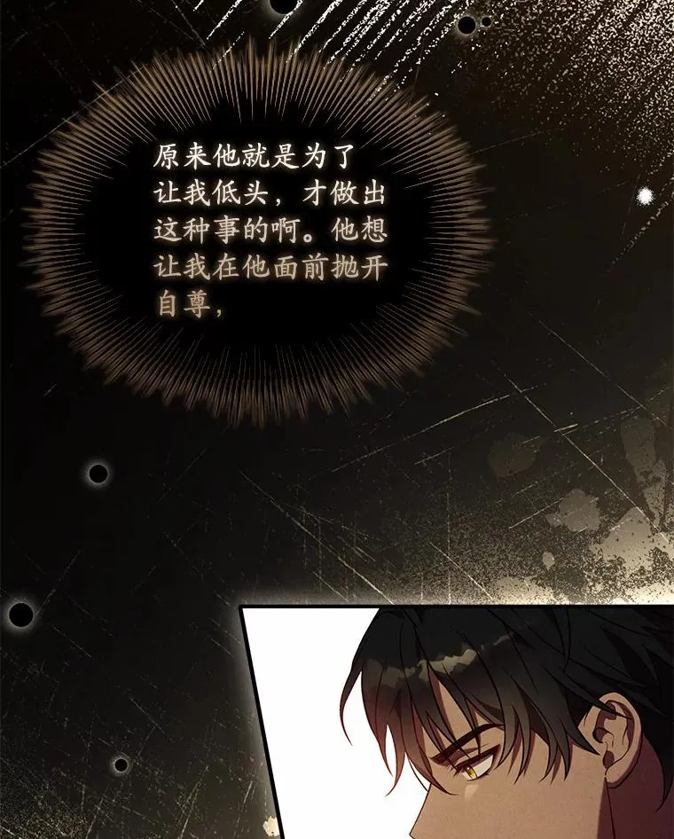 39.皇太子设局 第98页