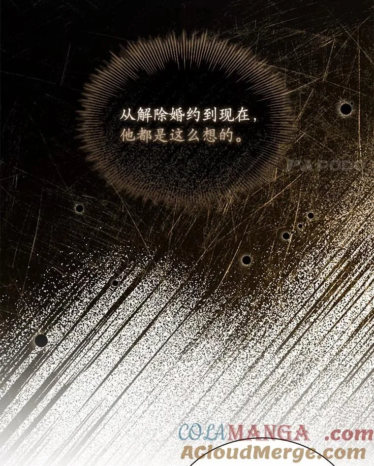 39.皇太子设局 第101页