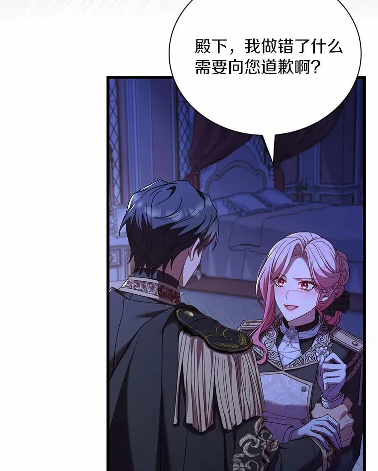 39.皇太子设局 第102页