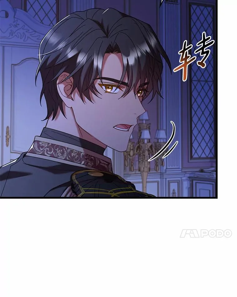 39.皇太子设局 第104页