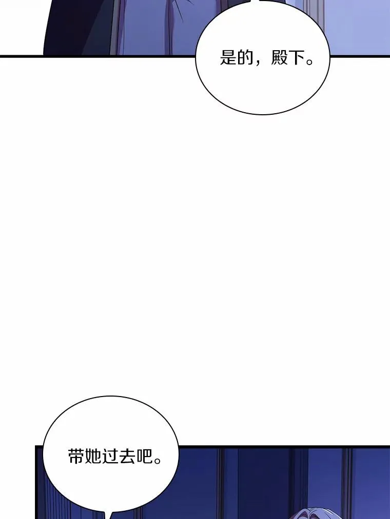 39.皇太子设局 第107页
