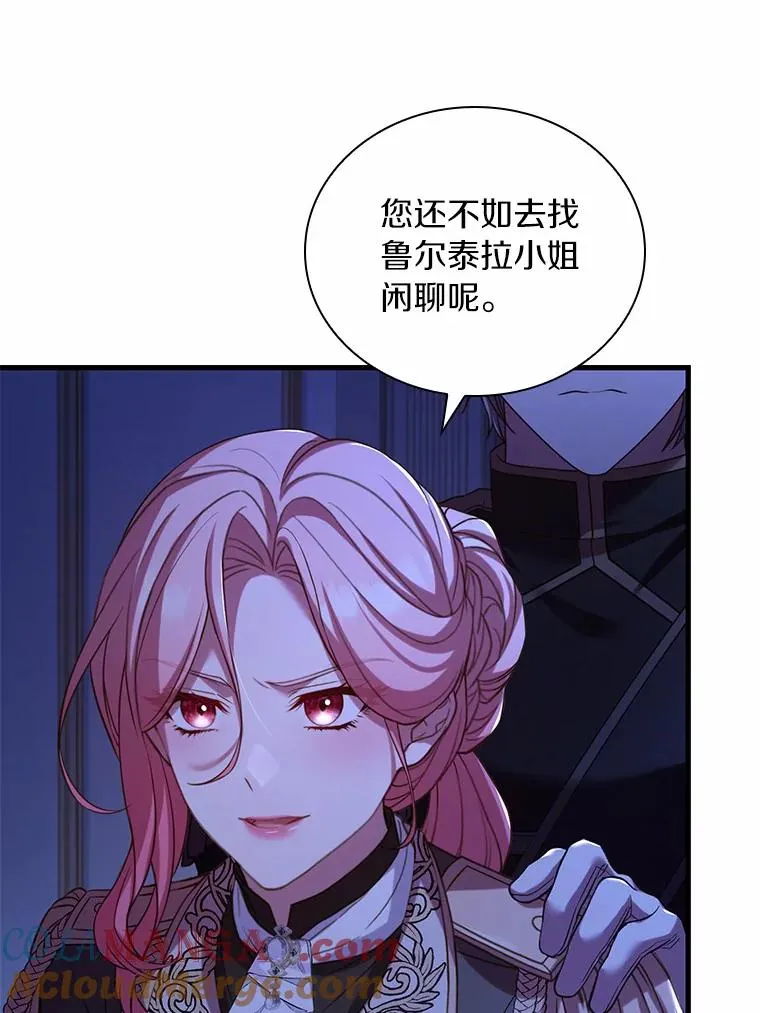 39.皇太子设局 第109页