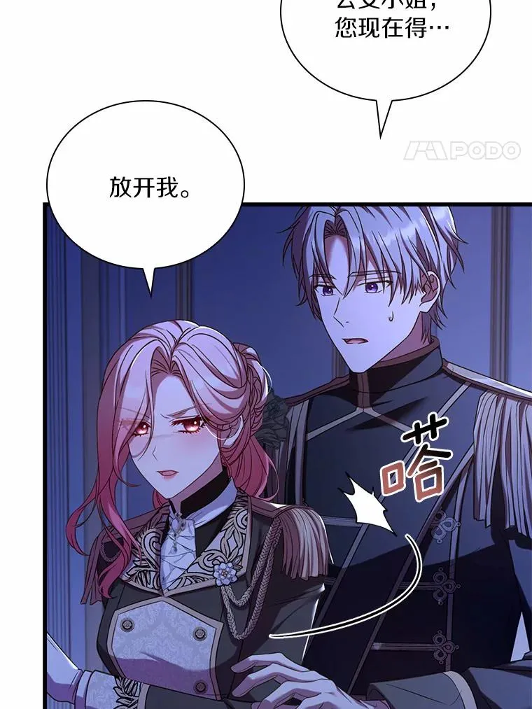 39.皇太子设局 第111页