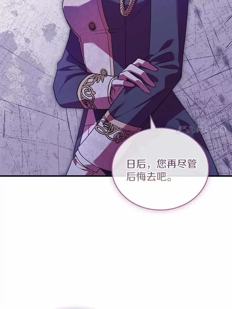 39.皇太子设局 第114页