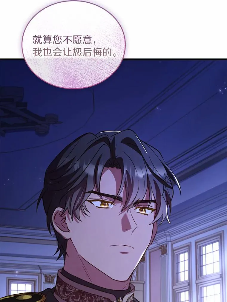 39.皇太子设局 第115页