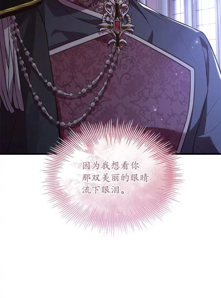 39.皇太子设局 第116页