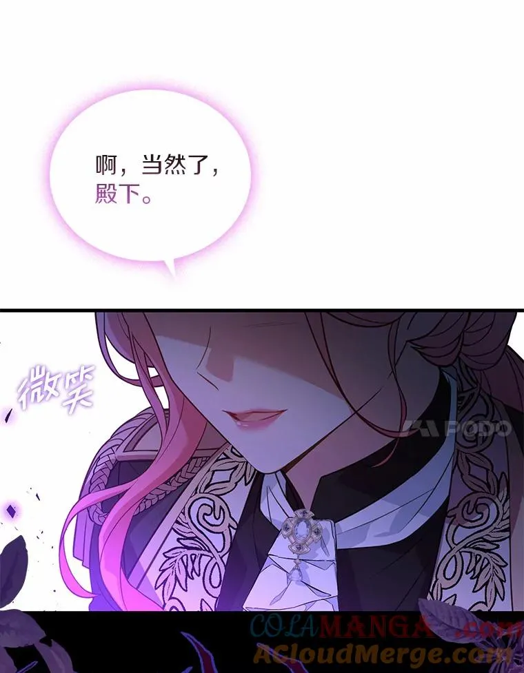 39.皇太子设局 第117页
