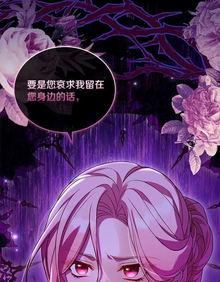 39.皇太子设局 第118页