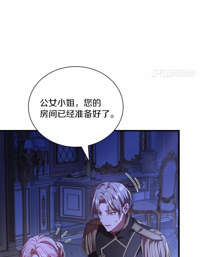 39.皇太子设局 第124页