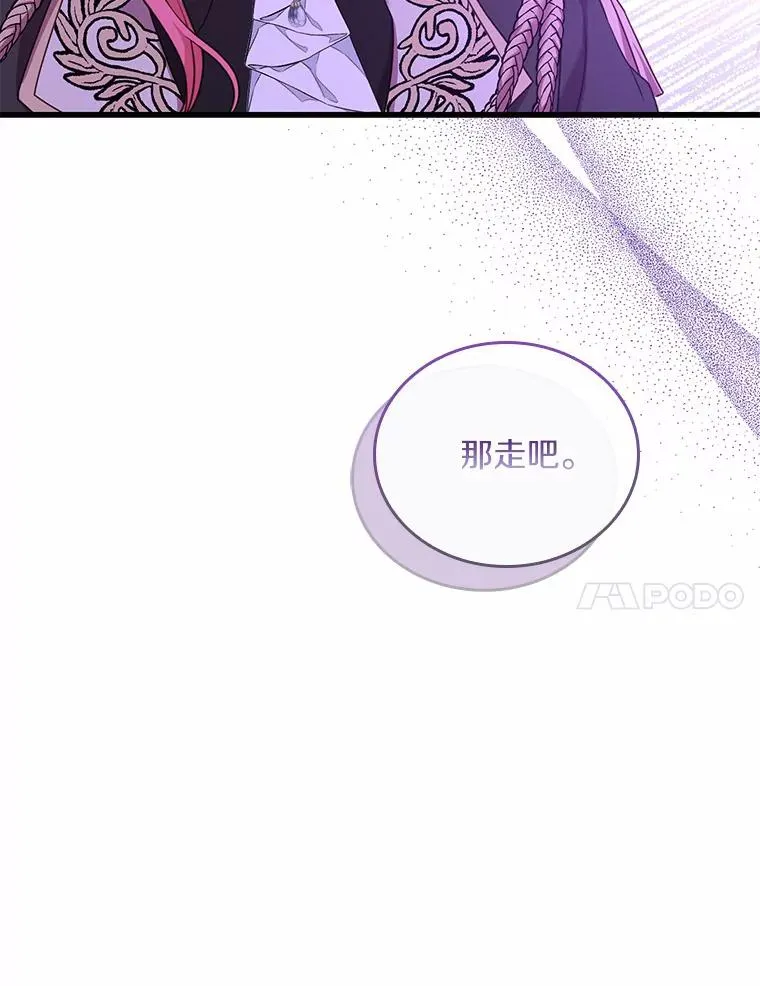 39.皇太子设局 第127页