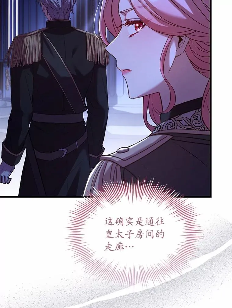 39.皇太子设局 第131页