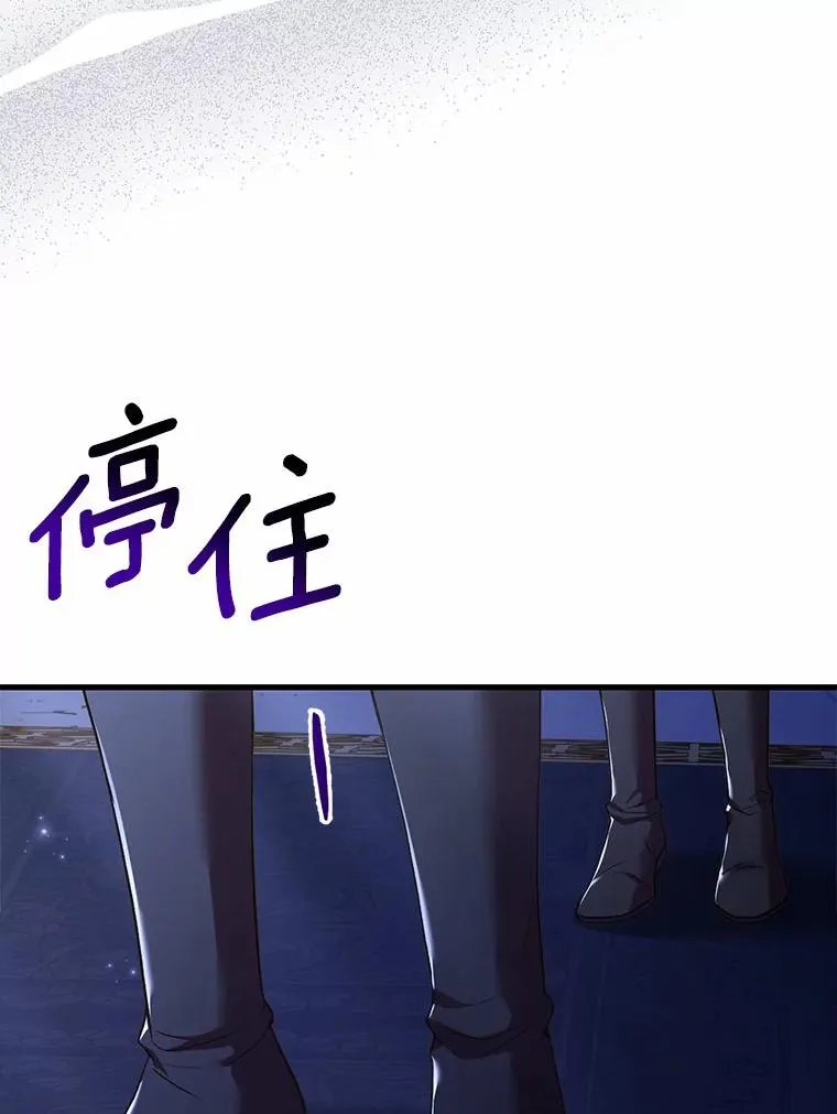 39.皇太子设局 第132页