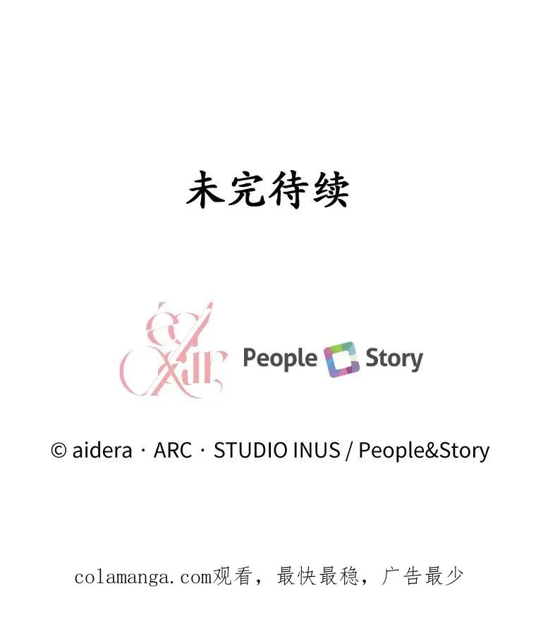 39.皇太子设局 第138页
