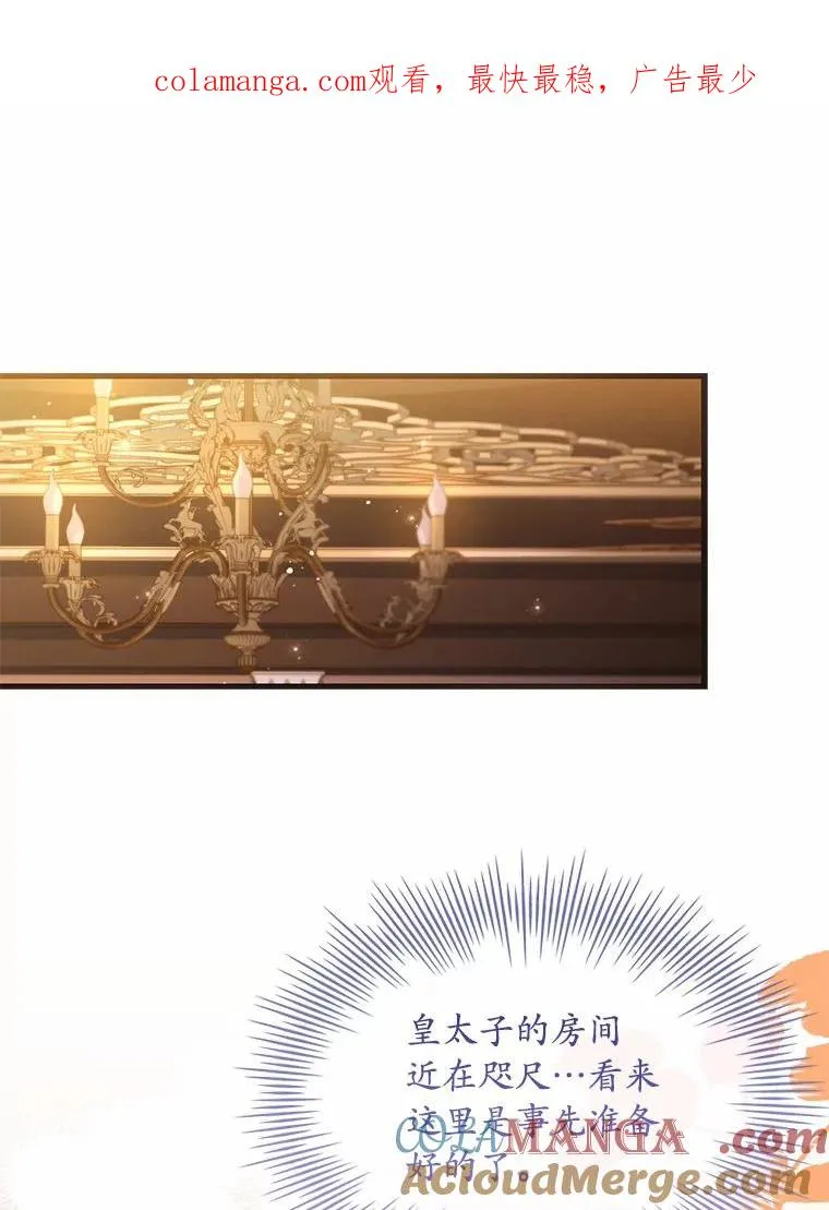 40.被皇太子监禁 第1页