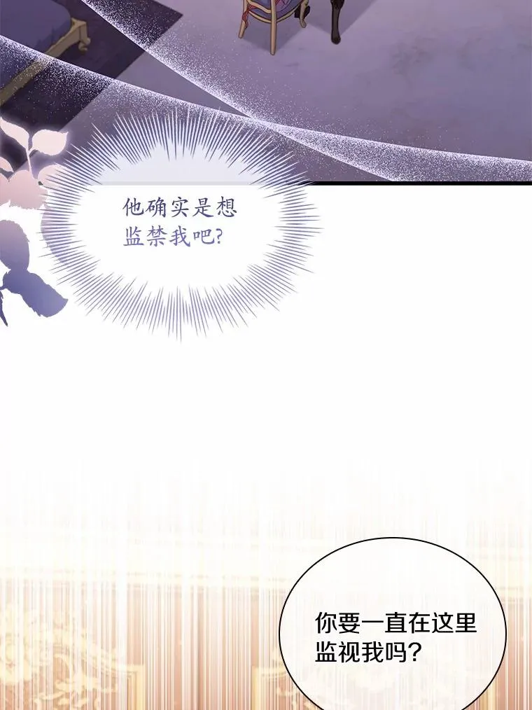 40.被皇太子监禁 第3页