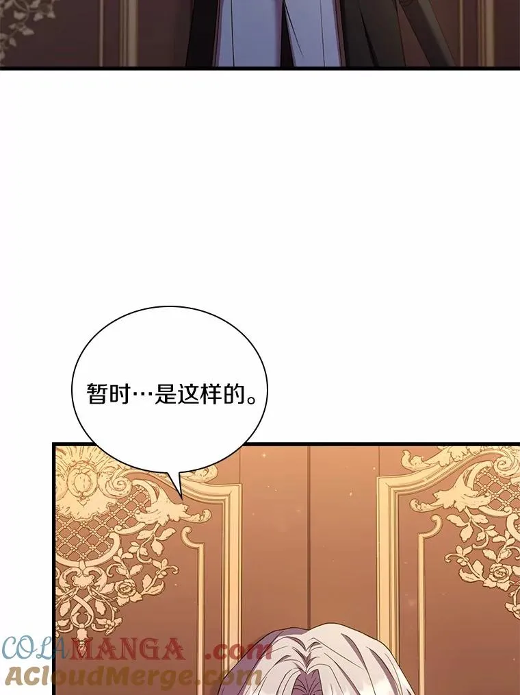 40.被皇太子监禁 第5页