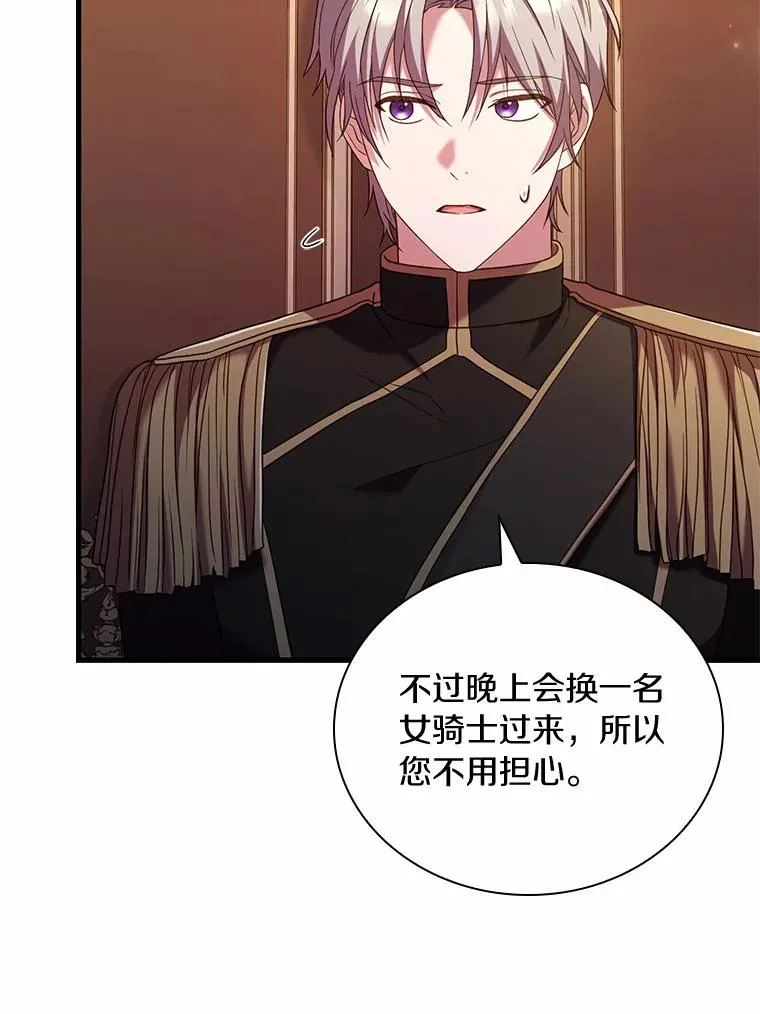 40.被皇太子监禁 第6页