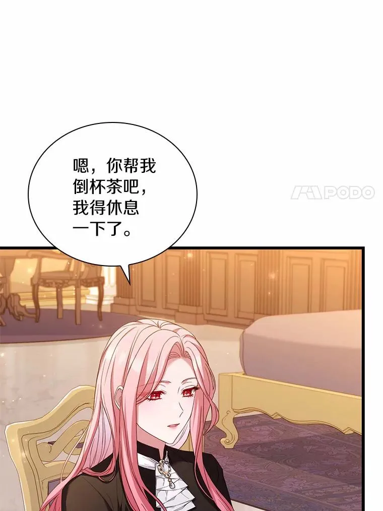 40.被皇太子监禁 第7页