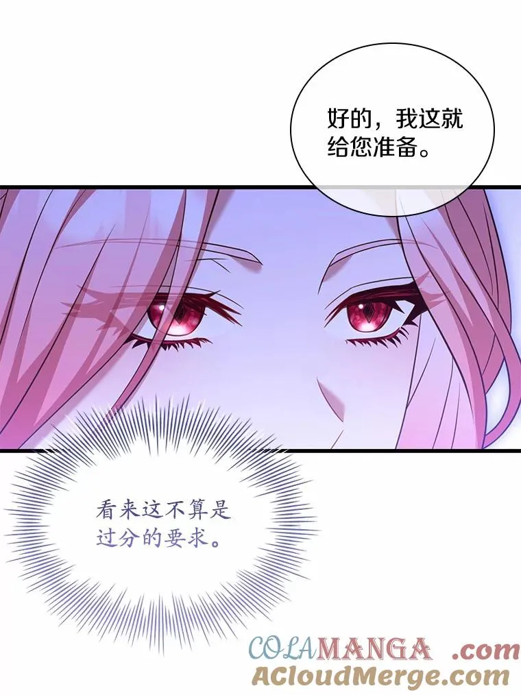 40.被皇太子监禁 第9页
