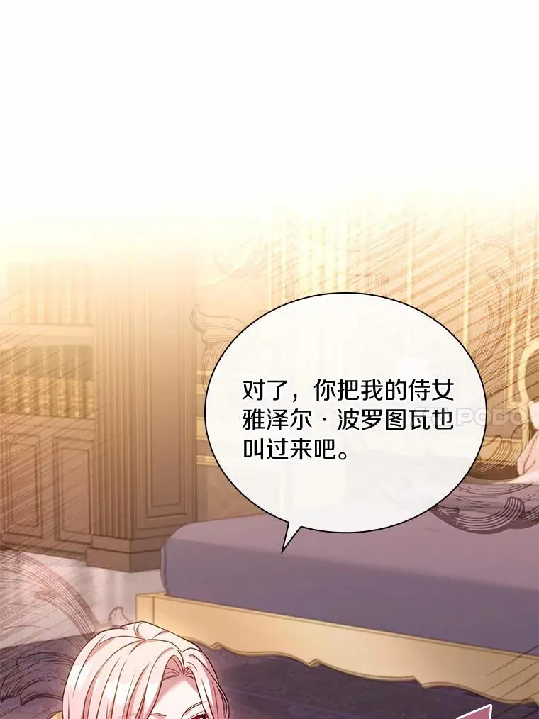 40.被皇太子监禁 第10页