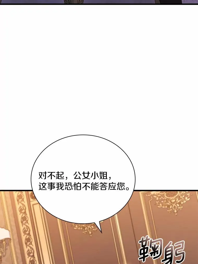 40.被皇太子监禁 第12页