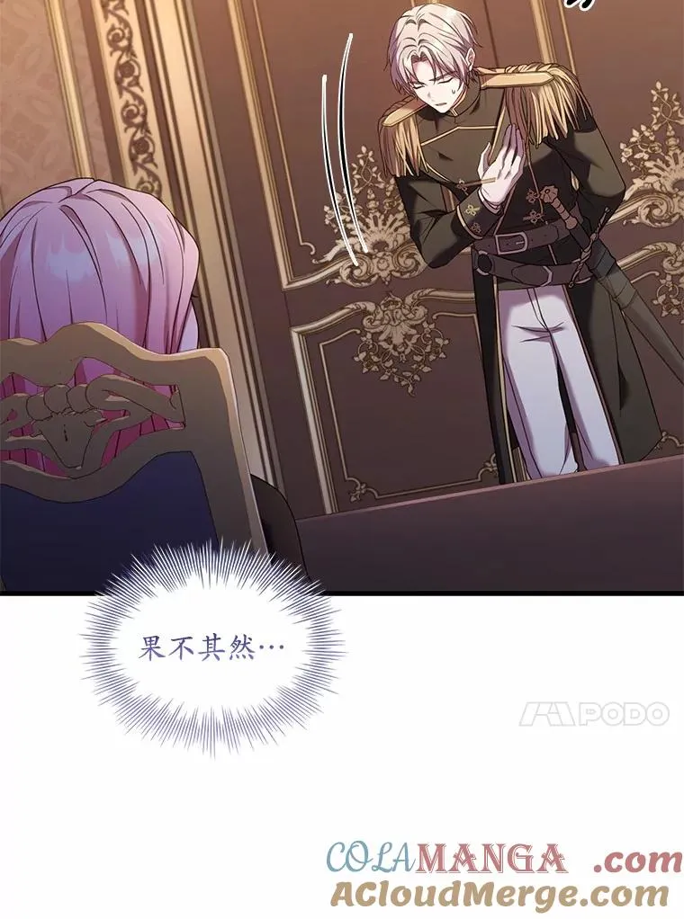40.被皇太子监禁 第13页