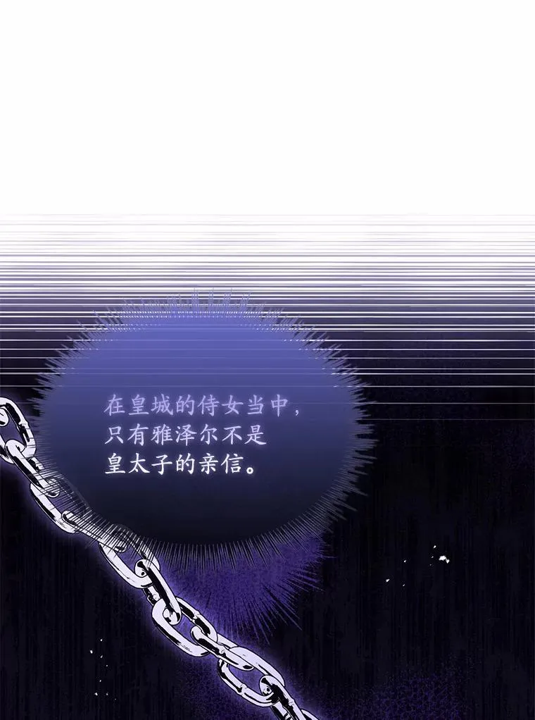 40.被皇太子监禁 第14页