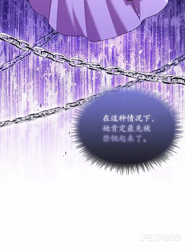 40.被皇太子监禁 第16页