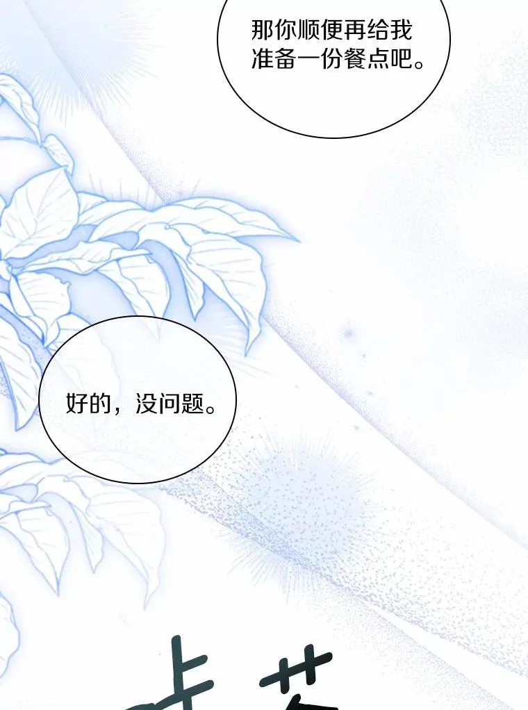 40.被皇太子监禁 第18页