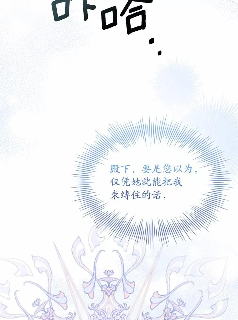 40.被皇太子监禁 第19页