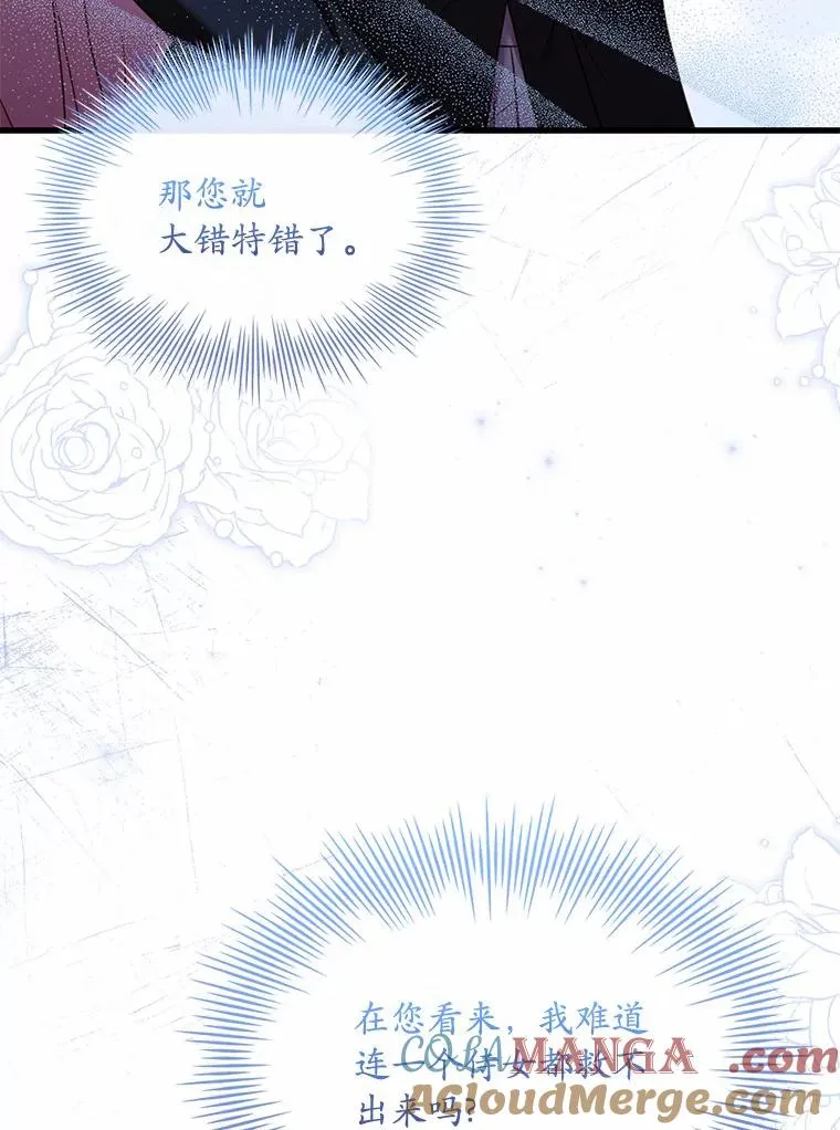 40.被皇太子监禁 第21页
