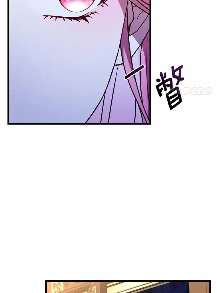 40.被皇太子监禁 第23页