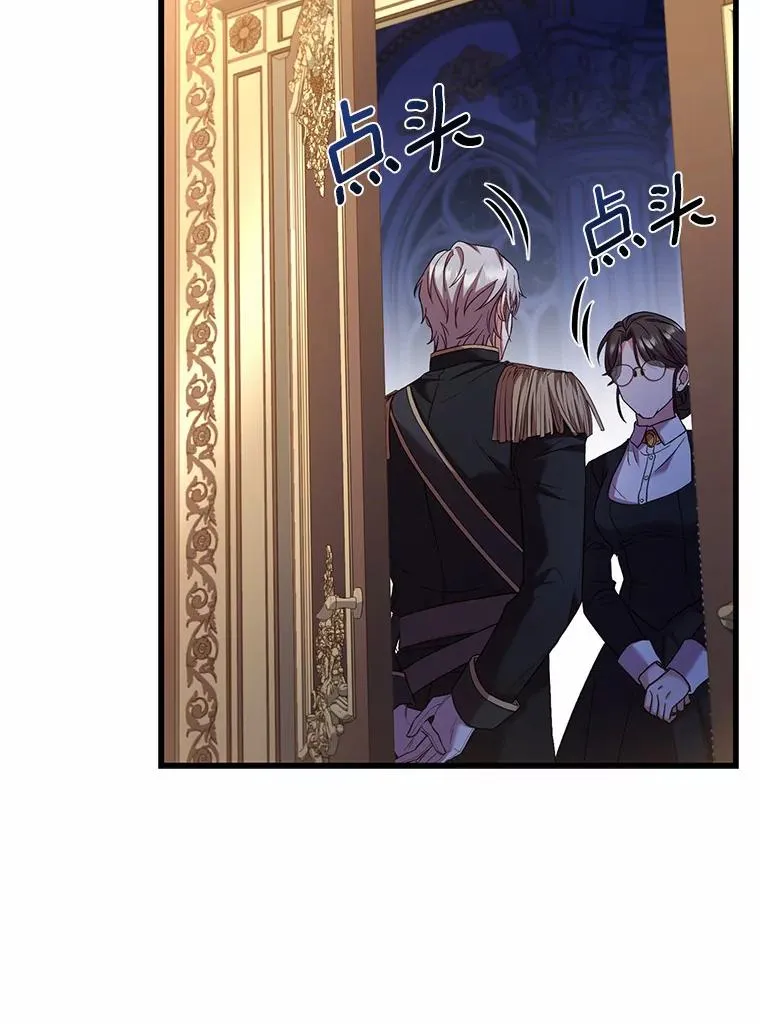 40.被皇太子监禁 第24页