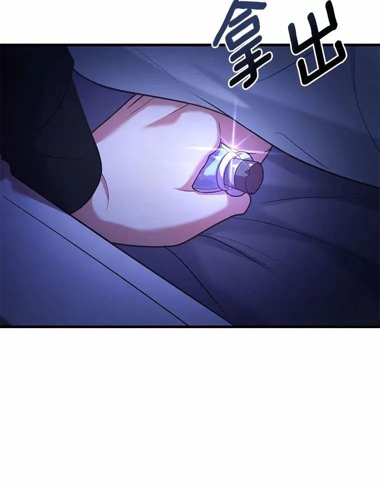 40.被皇太子监禁 第27页