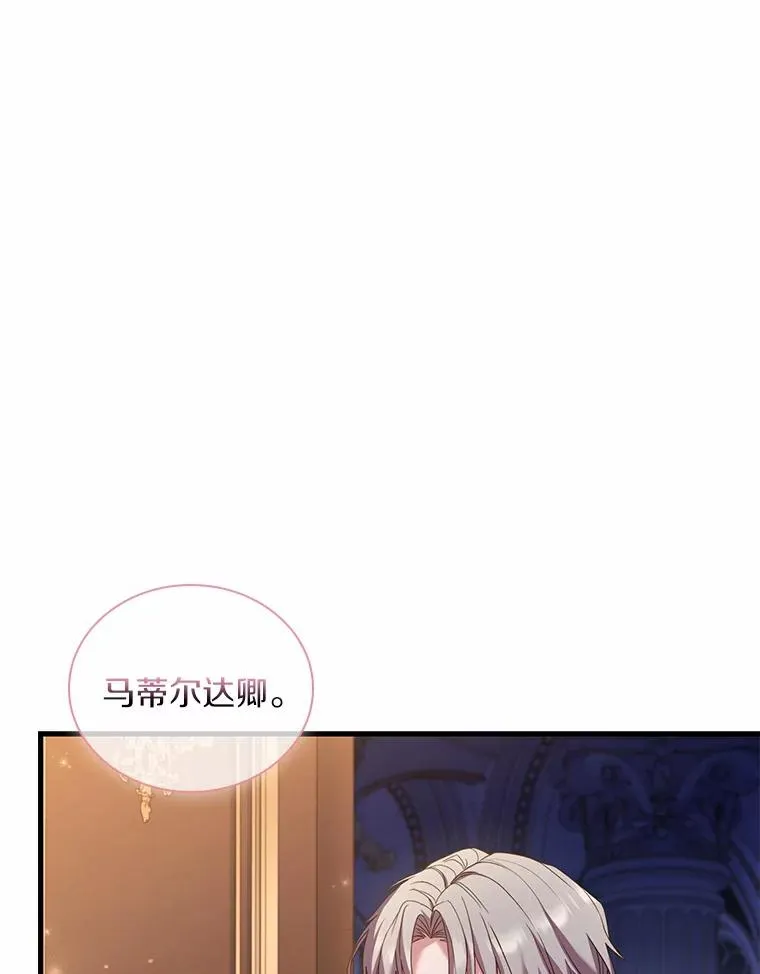 40.被皇太子监禁 第28页