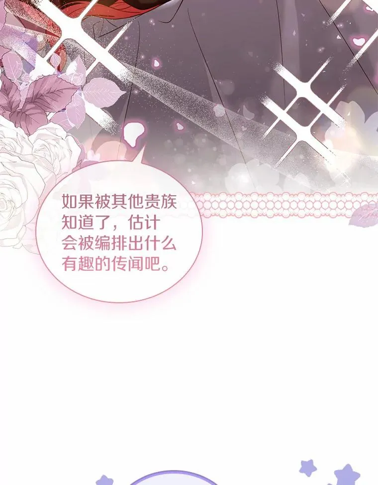40.被皇太子监禁 第31页