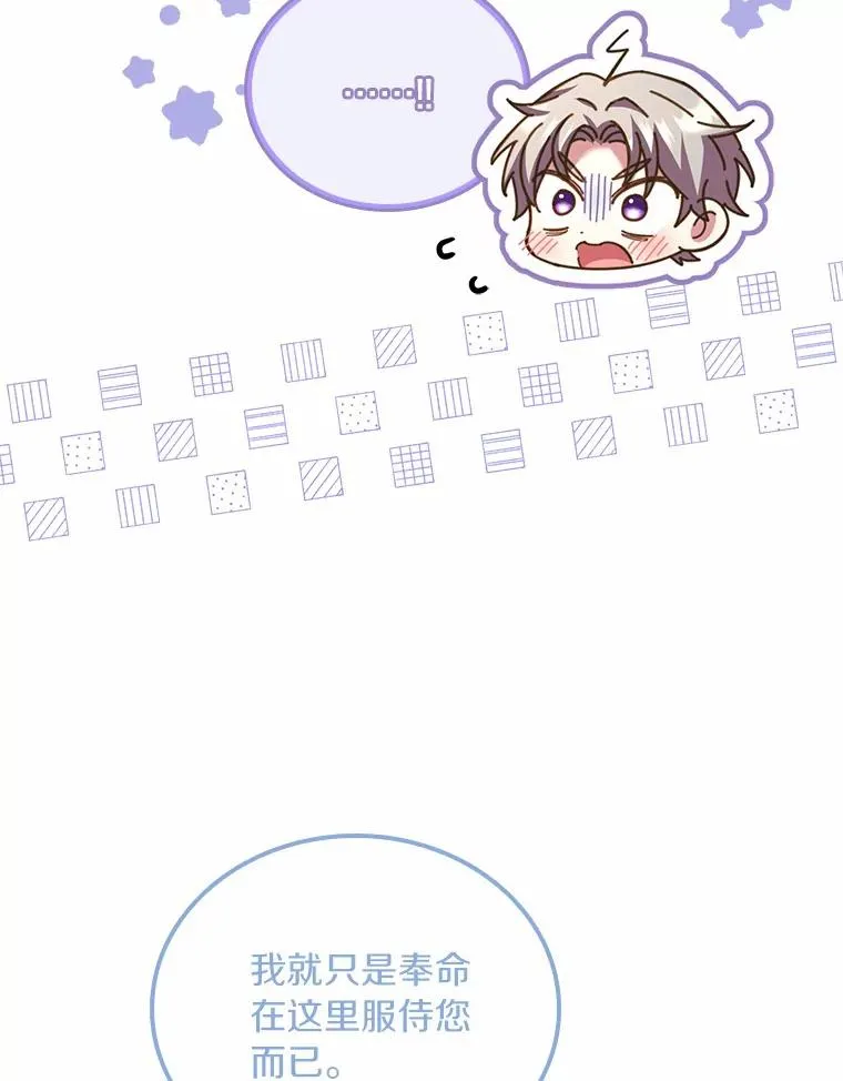 40.被皇太子监禁 第32页