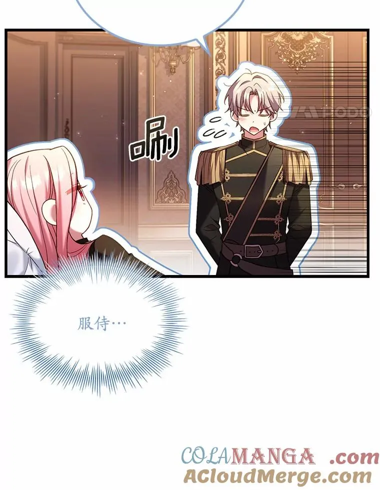 40.被皇太子监禁 第33页