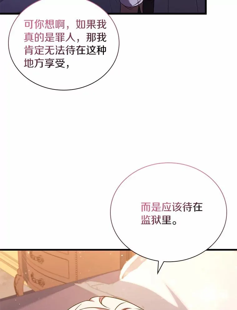 40.被皇太子监禁 第35页