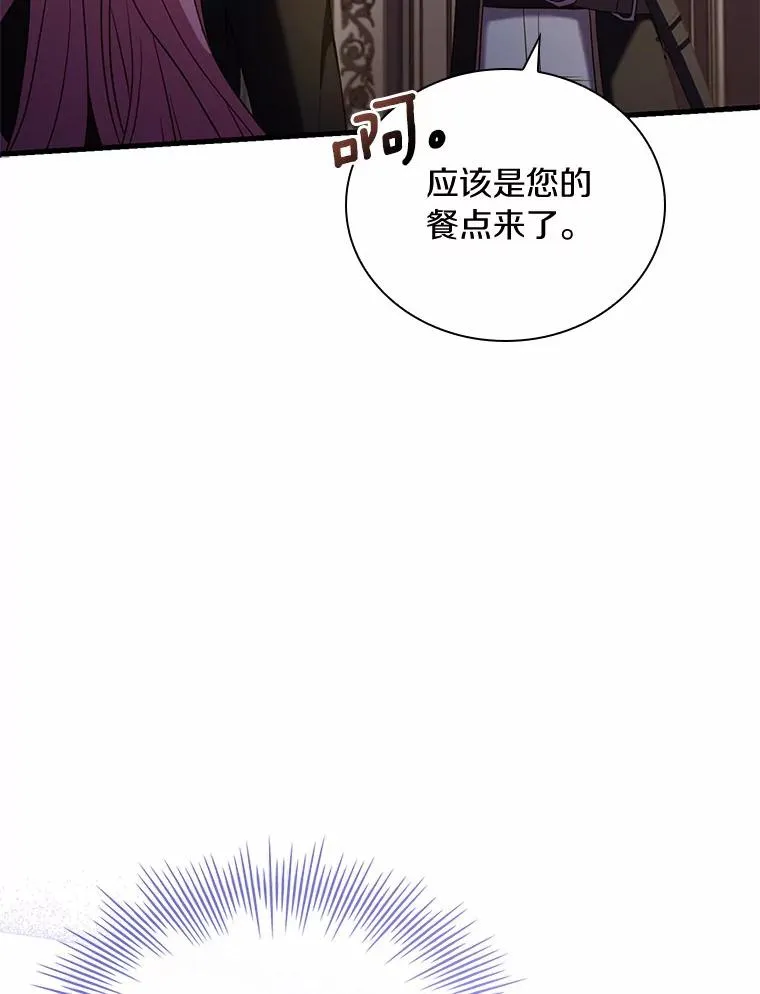 40.被皇太子监禁 第40页