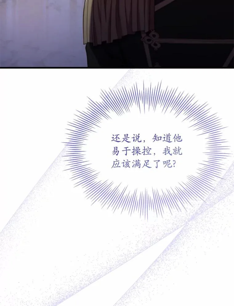 40.被皇太子监禁 第42页
