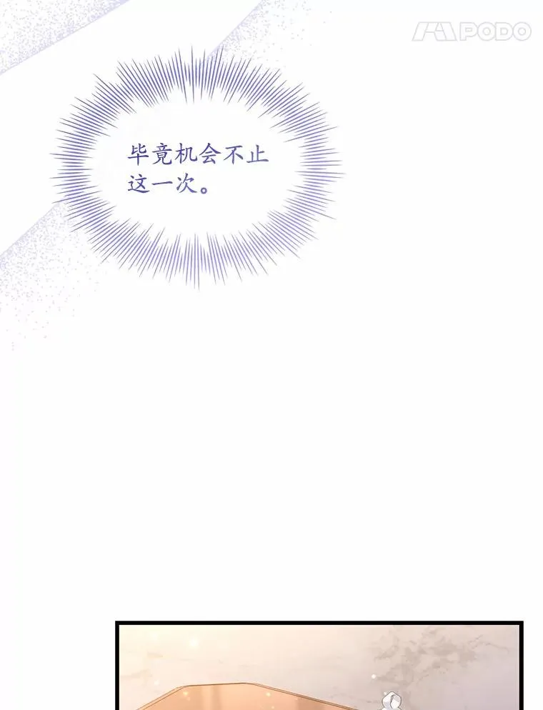 40.被皇太子监禁 第43页