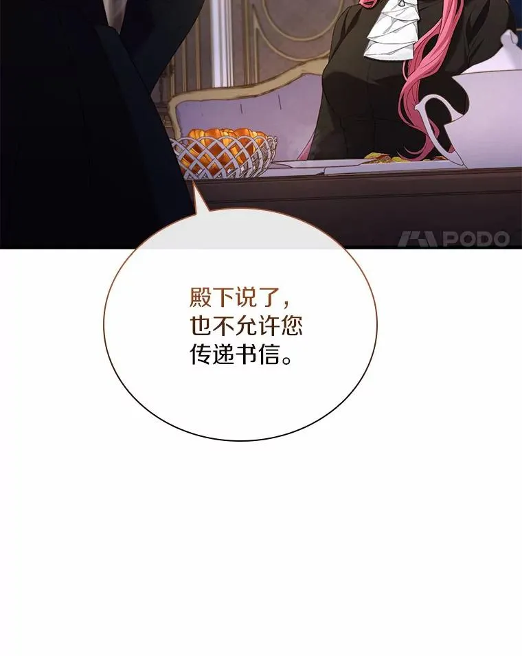 40.被皇太子监禁 第46页