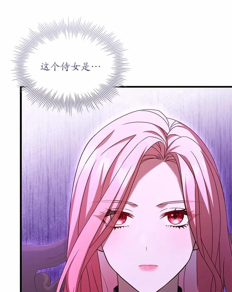 40.被皇太子监禁 第47页