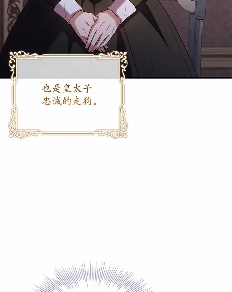 40.被皇太子监禁 第50页