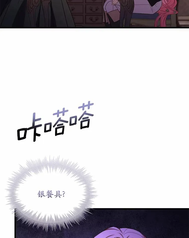 40.被皇太子监禁 第52页