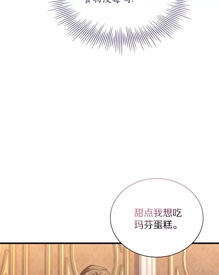 40.被皇太子监禁 第54页