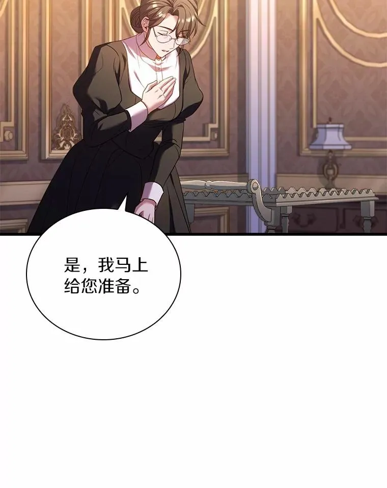 40.被皇太子监禁 第55页