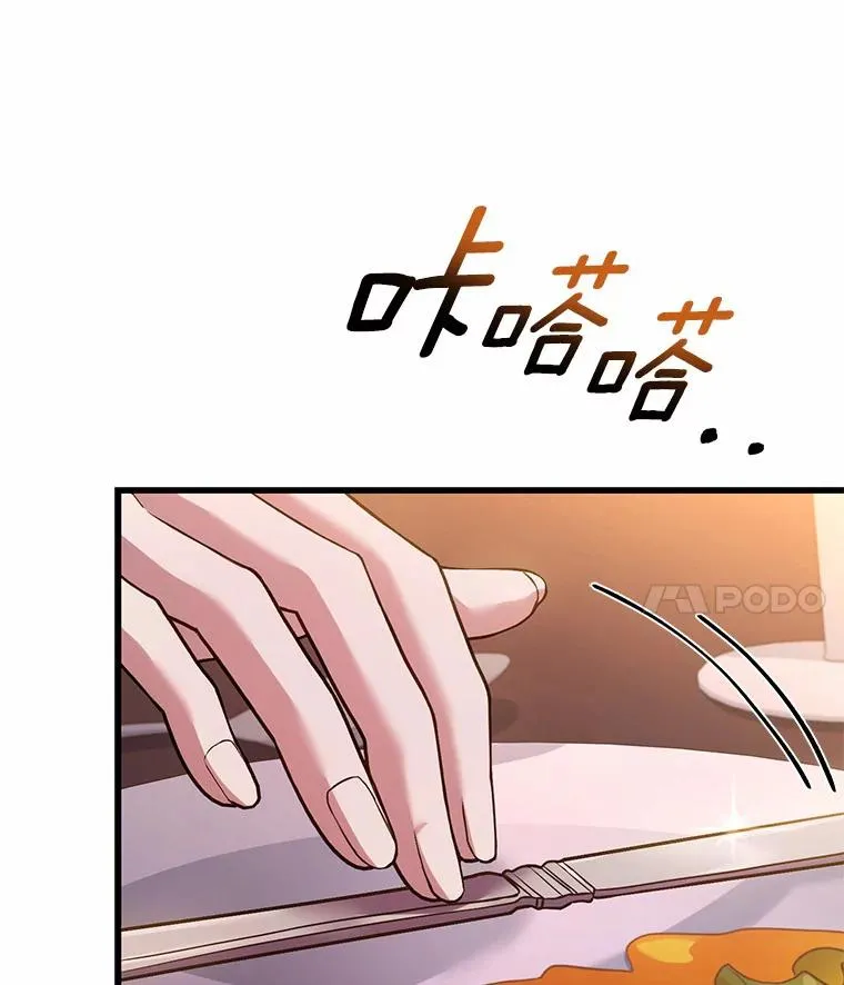 40.被皇太子监禁 第56页
