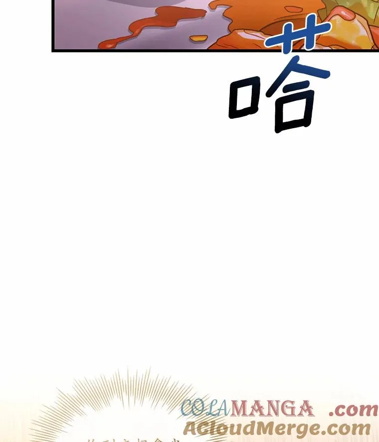 40.被皇太子监禁 第57页